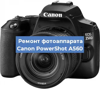 Ремонт фотоаппарата Canon PowerShot A560 в Челябинске
